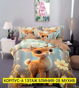 Постельное белье