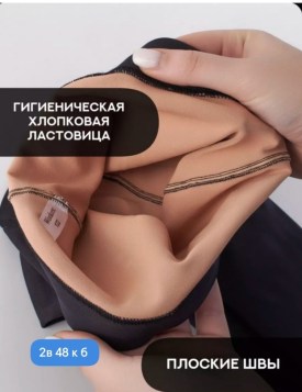 Колготки