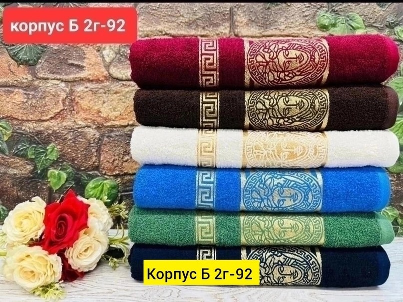 полотенце махровое,полотенца махровые версаче,полотенце банное версаче,полотенце махровое 70х140 версаче,комплект полотенец