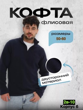 Толстовка