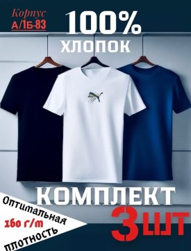 Футболка