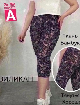 Брюки