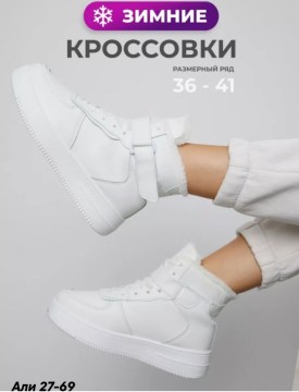 Кроссовки