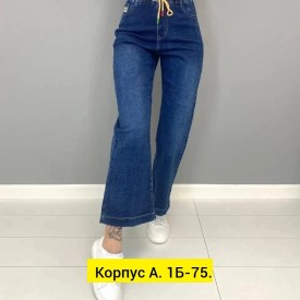 Джинсы