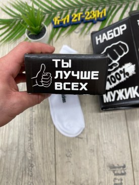 Носки