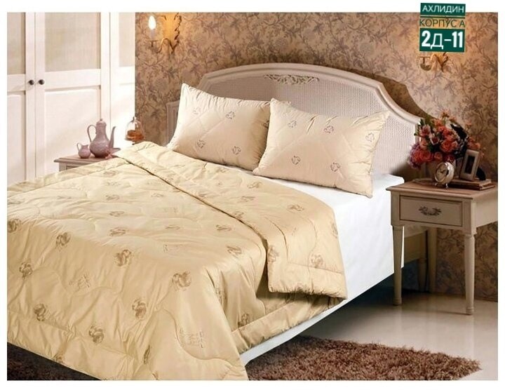 одеяло веросса верблюжья шерсть 1.5 спальное,одеяло миланика верблюжья шерсть,одеяло веросса верблюжья шерсть,одеяло всесезонное verossa верблюжья шерсть,одеяло верблюжья шерсть