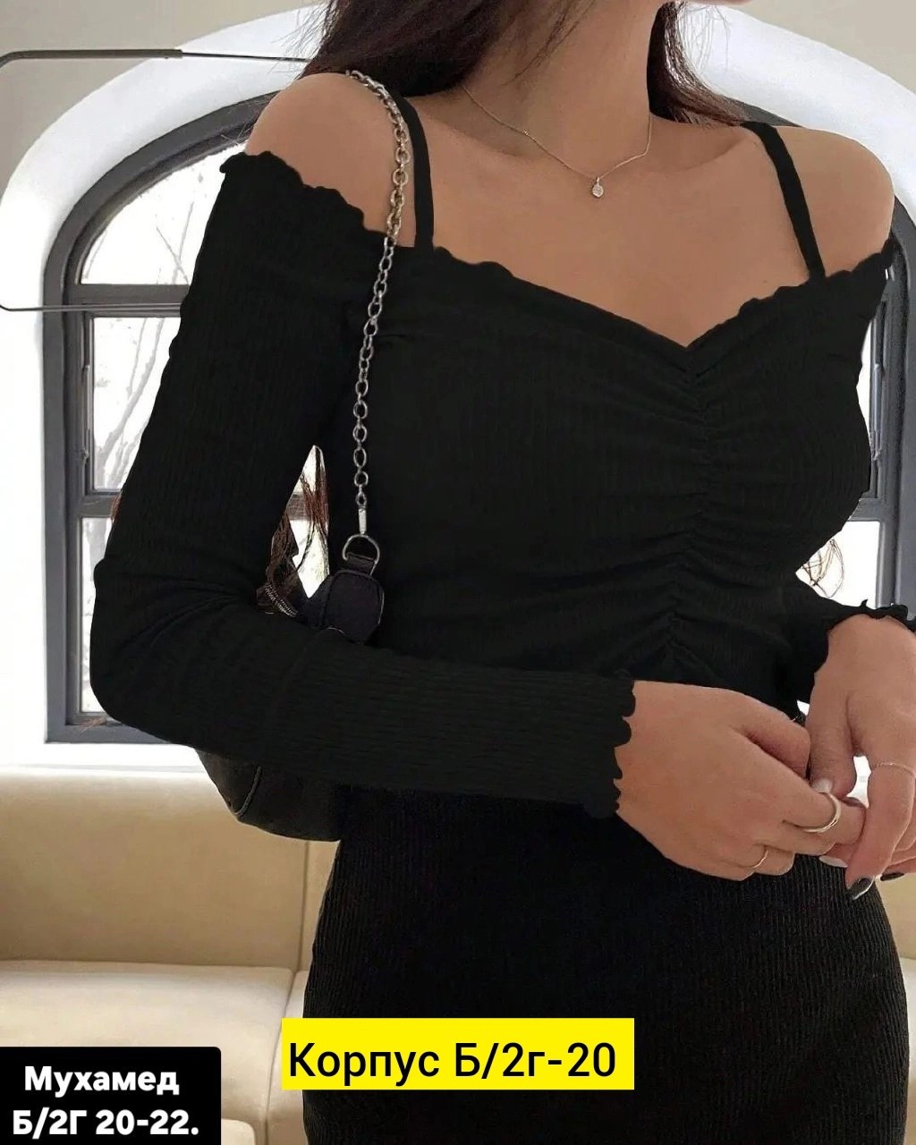 кофта с открытыми плечами,кофта лапша,кофта,женская кофта,кофточка