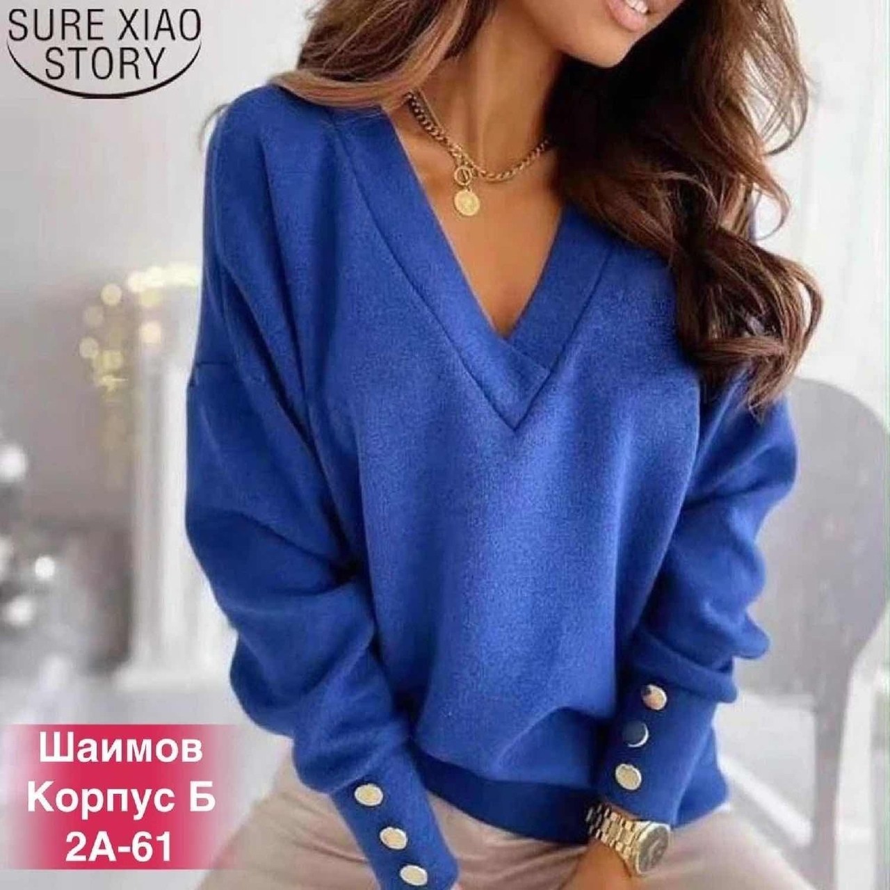 кофта женская,блузка кофта,кофточка,модные женские кофты,мягкая кофта