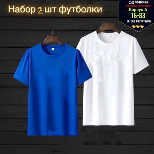 футболки мужские,футболка,футболка мужская с коротким рукавом,набор футболок,футболки для мужчин