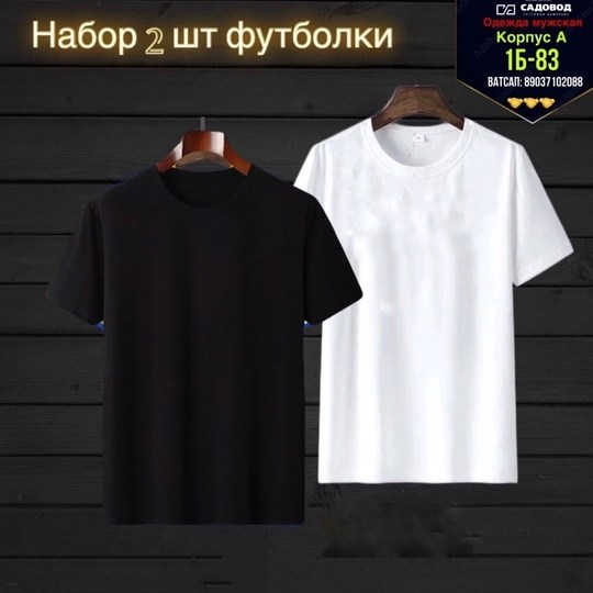 футболки мужские,футболка,футболка мужская с коротким рукавом,набор футболок,футболки для мужчин