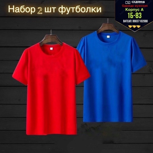 футболки мужские,футболка,футболка мужская с коротким рукавом,набор футболок,футболки для мужчин