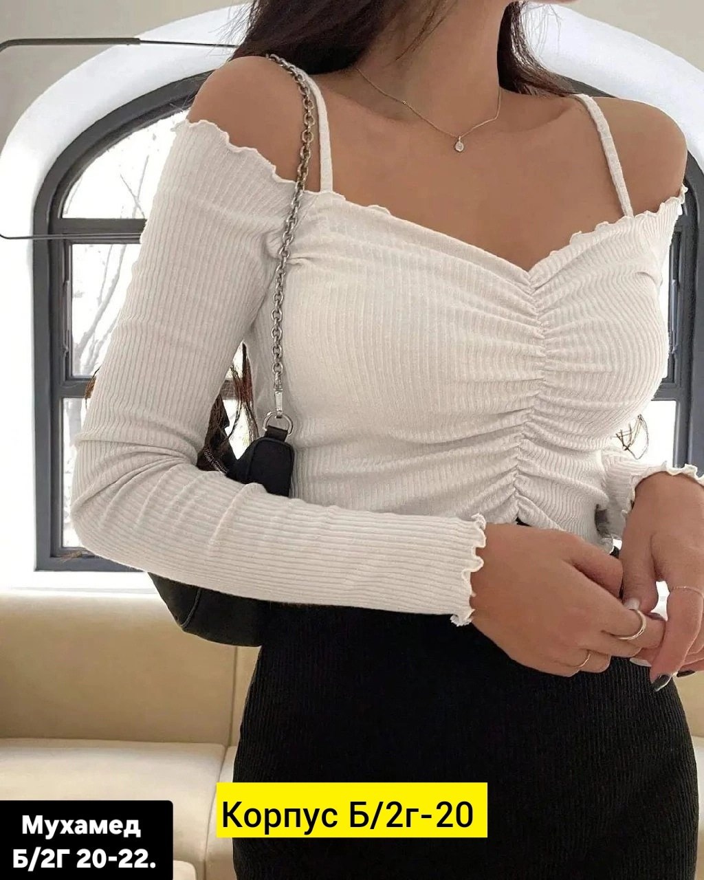 кофта с открытыми плечами,кофта лапша,кофта,женская кофта,кофточка