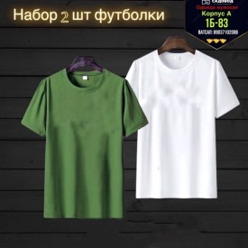 Футболка