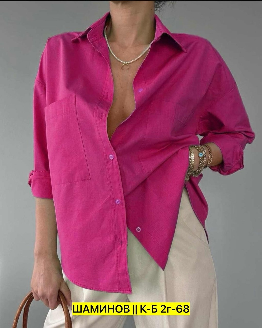 рубашка свободного кроя,женская рубашка,рубашка в стиле оверсайз,рубашка женская оверсайз,блуза рубашка оверсайз