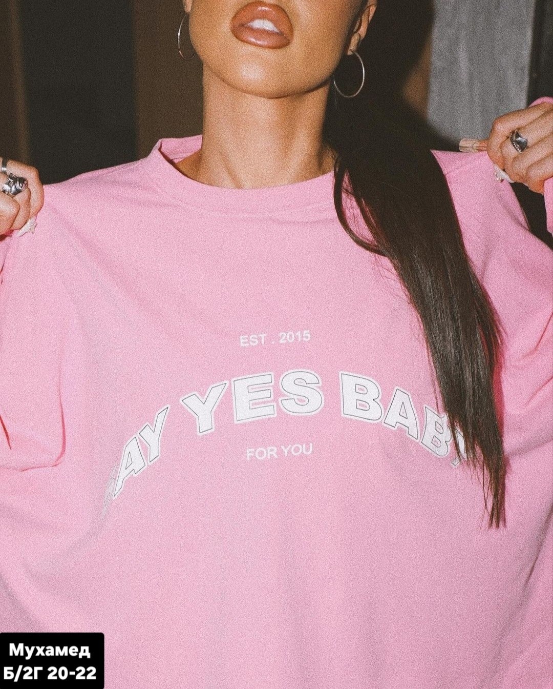 розовый оверсайз свитшот,свитшот оверсайз,женский свитшот,розовый свитшот,девушка