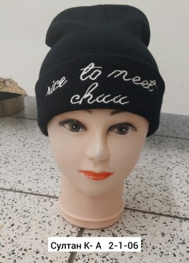 Шапка