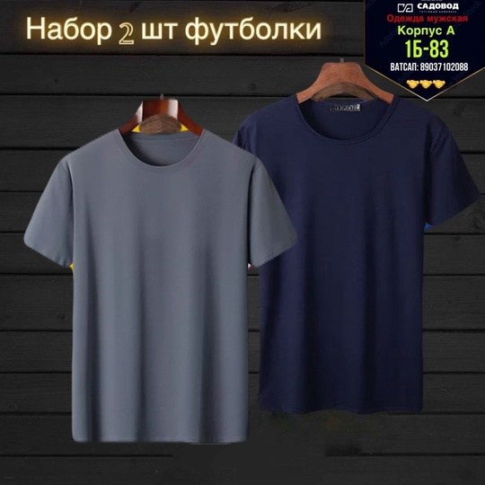 футболки мужские,футболка,футболка мужская с коротким рукавом,набор футболок,футболки для мужчин