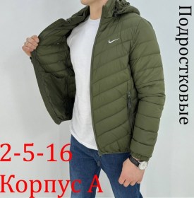 Верхняя одежда