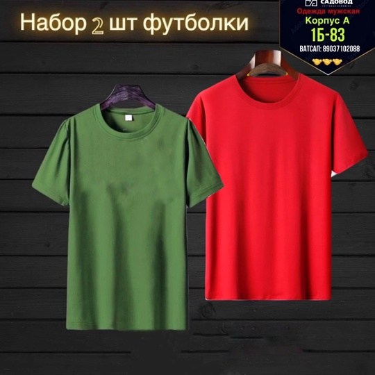 футболки мужские,футболка,футболка мужская с коротким рукавом,набор футболок,футболки для мужчин