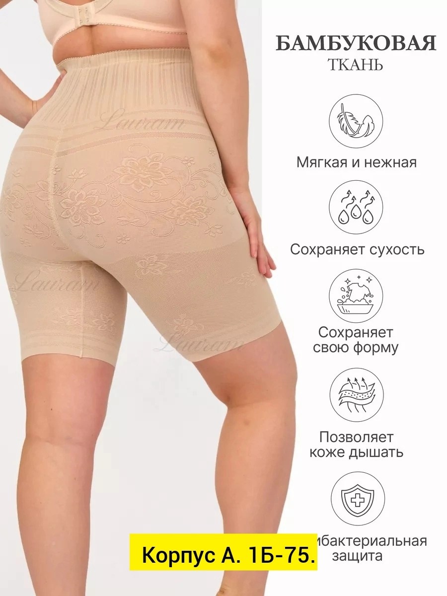 панталоны женские от натирания бедер,корректирующее белье,женские утягивающие панталоны больших размеров,панталоны утяжка,панталоны от натирания летние