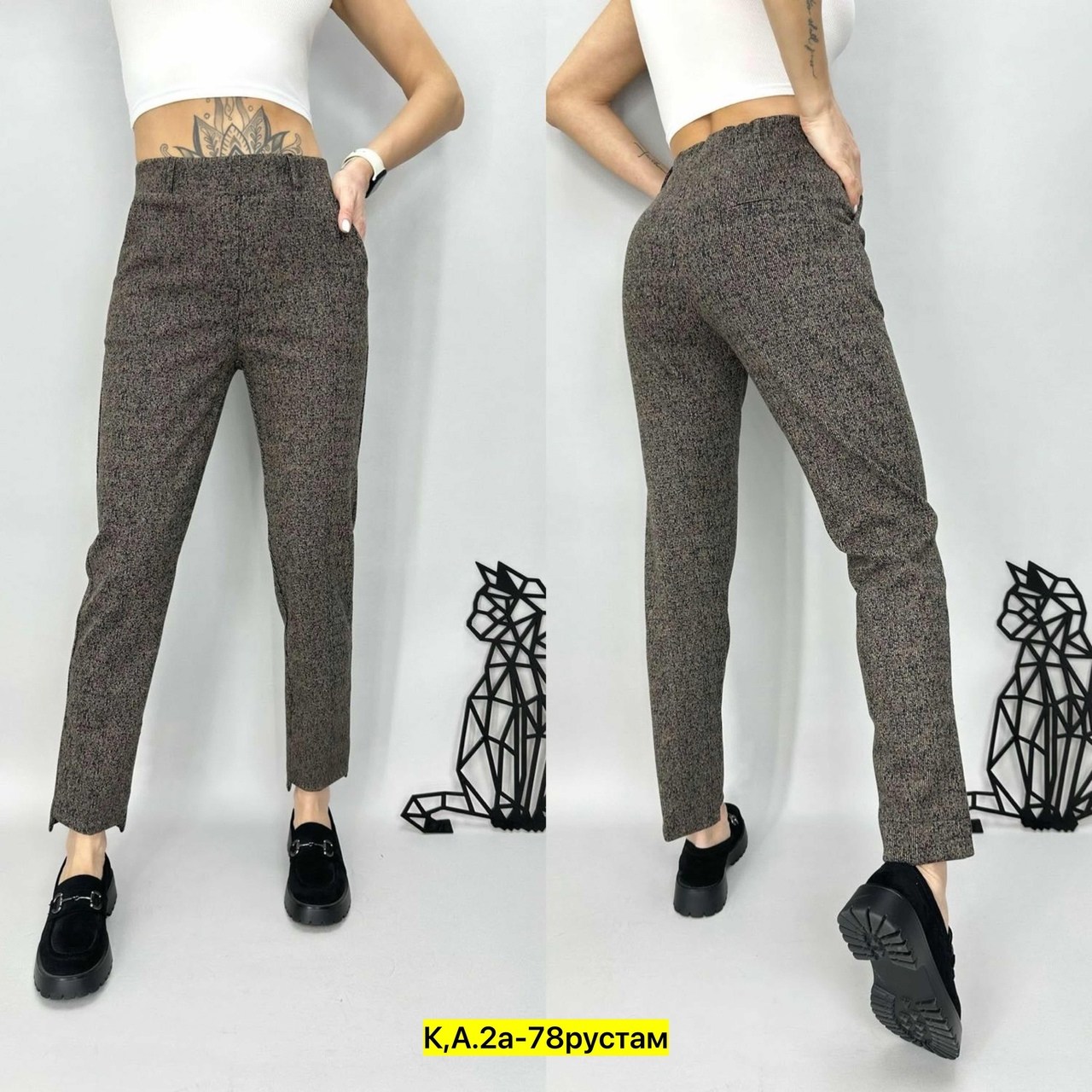 брюки женские,женские классические брюки,брюки теплые,брюки модные,брюки женские зауженные