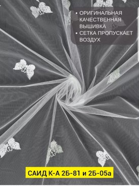 Одежда