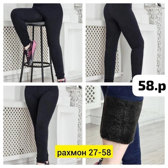 джеггинсы,леггинсы женские утепленные,джеггинсы утепленные,джеггинсы женские зимние,легинсы