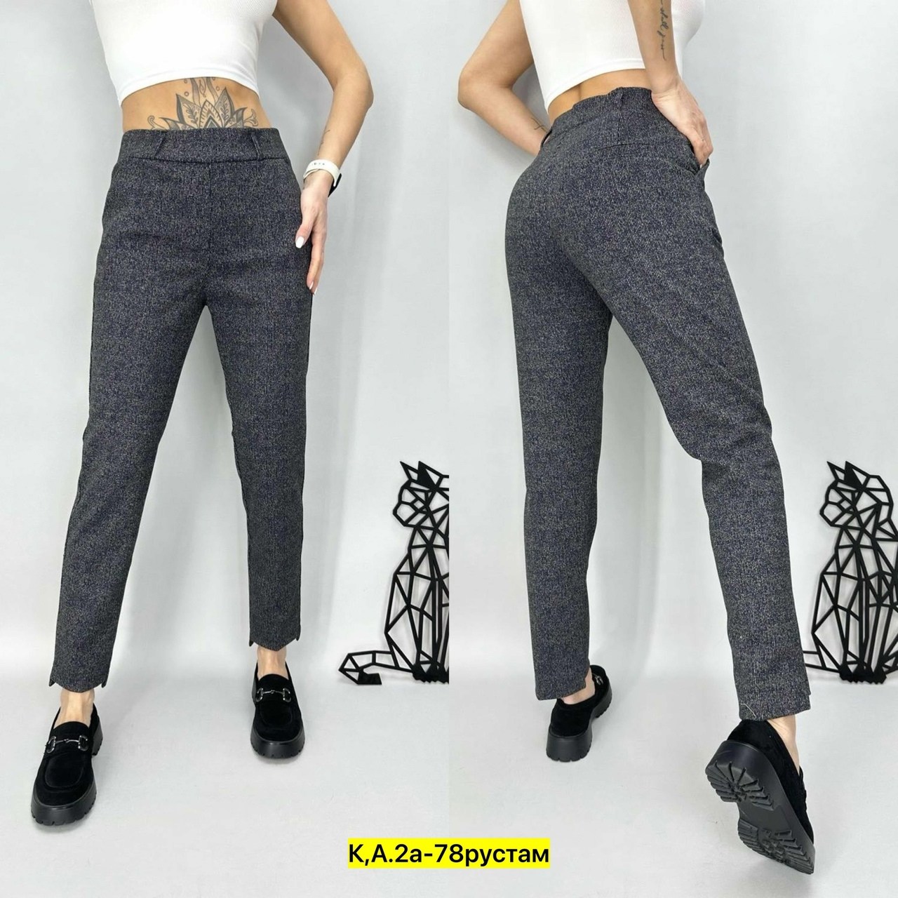 брюки женские,женские классические брюки,брюки теплые,брюки модные,брюки женские зауженные