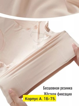 Нижнее белье