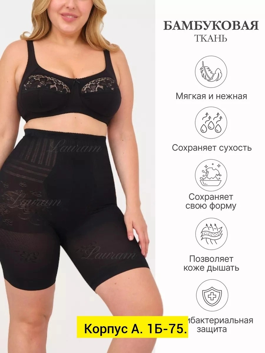 панталоны женские от натирания бедер,корректирующее белье,женские утягивающие панталоны больших размеров,панталоны утяжка,панталоны от натирания летние