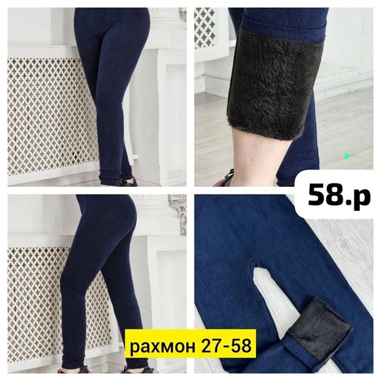 джеггинсы,леггинсы женские утепленные,джеггинсы утепленные,джеггинсы женские зимние,легинсы