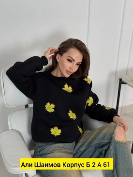 Свитер