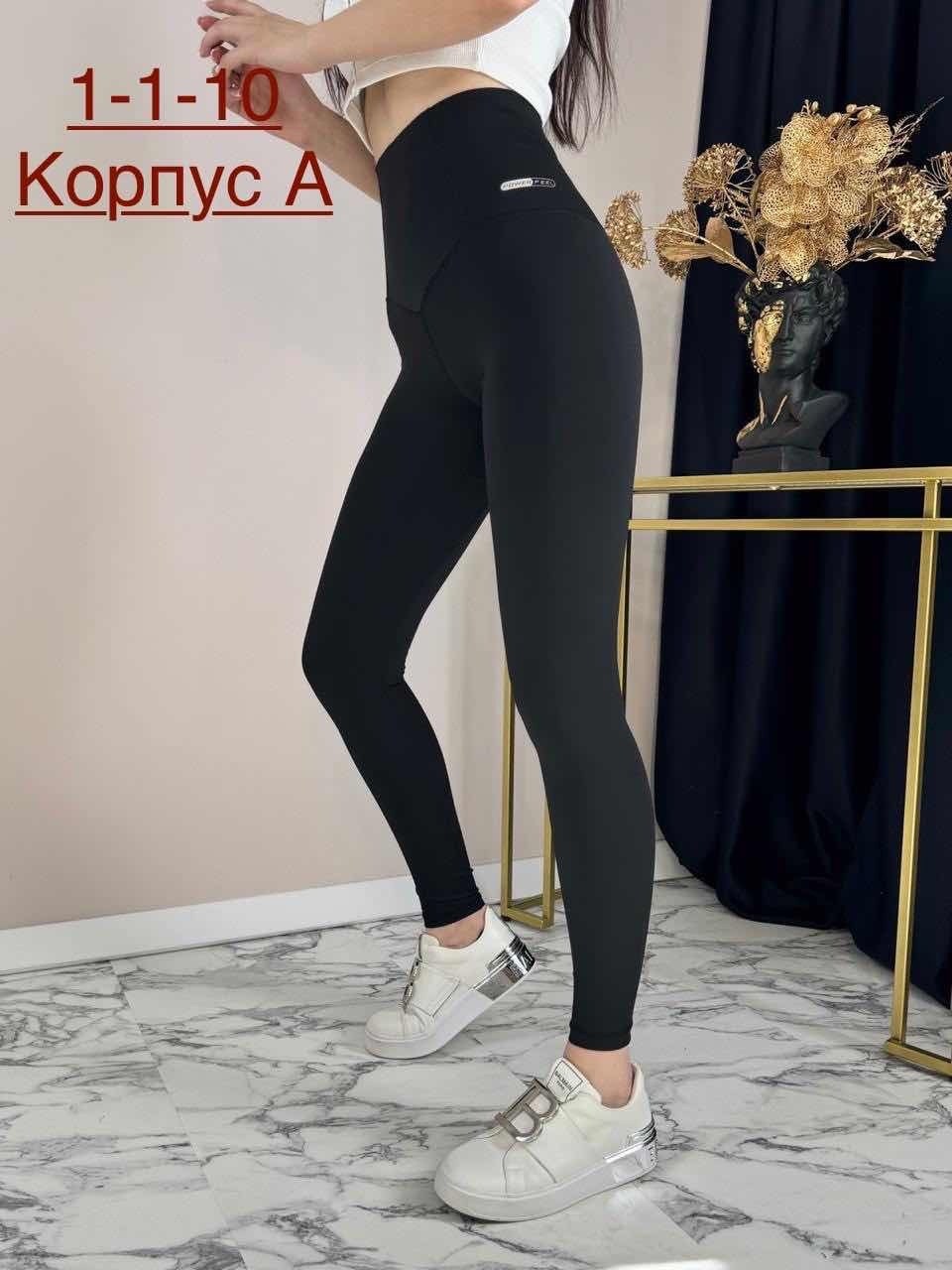 легинсы,легинсы женские,женские леггинсы,лосины леггинсы женские,леггинсах