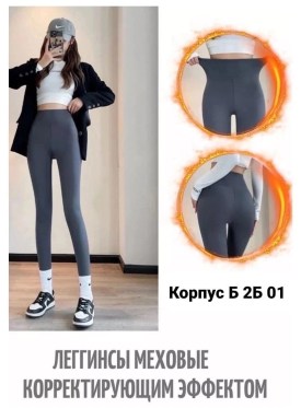 Носки