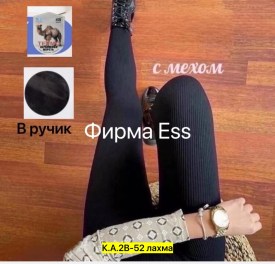 Лосины
