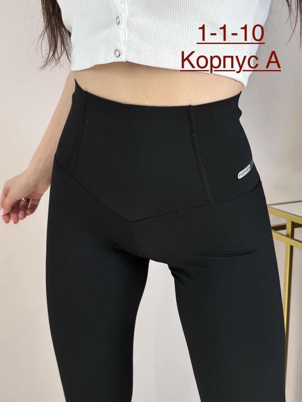 легинсы,легинсы женские,женские леггинсы,лосины леггинсы женские,леггинсах