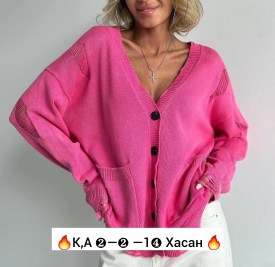 Кардиган