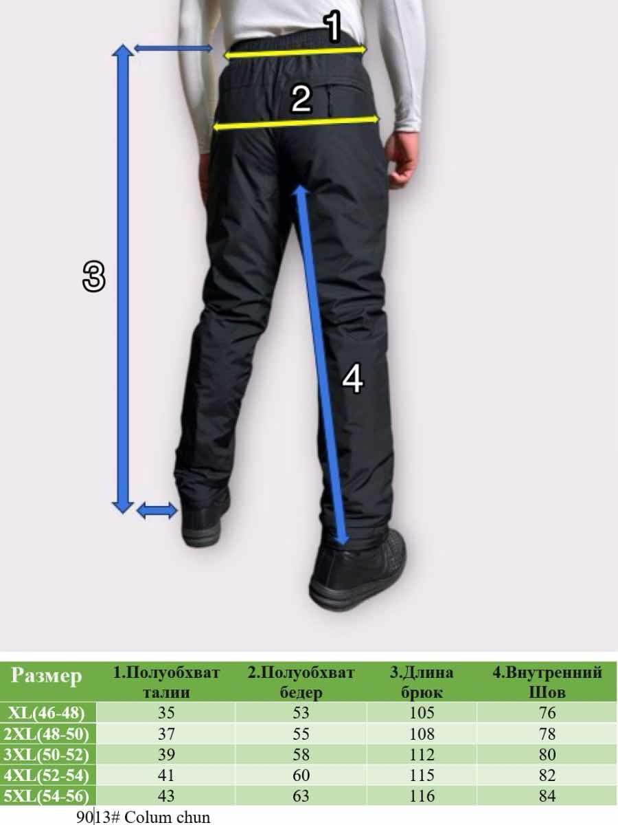 штаны болоневые,штаны мужские,штаны зимние,брюки мужские,штаны