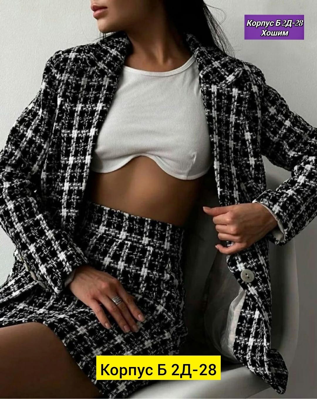 костюм твидовый женский,костюм с юбкой твидовый,женский костюм с юбкой,твидовый костюм,костюм с юбкой