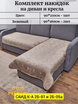 Одежда