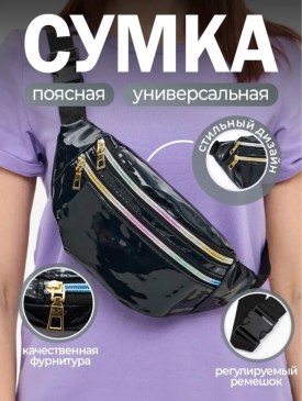 Сумка