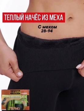 Колготки