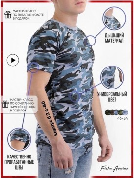 Футболка