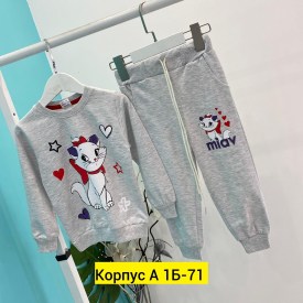 Костюм