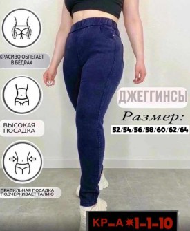 Джинсы