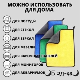 Полотенце