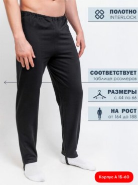 Домашняя одежда