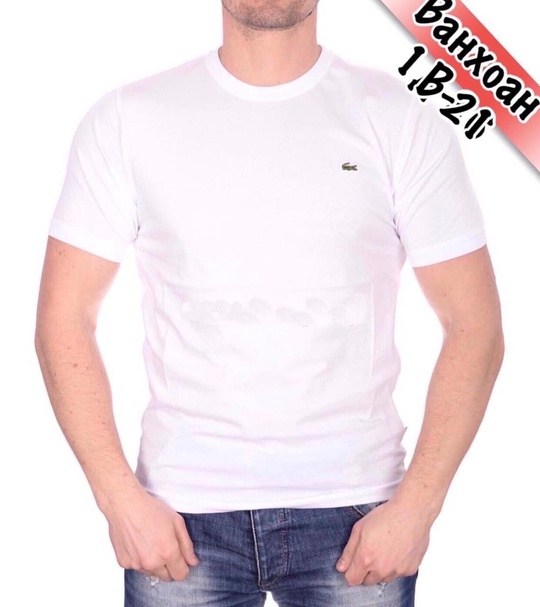 футболка лакост белая мужская,lacoste t shirt,лакоста футболка мужская,мужские футболки lacoste,футболки лакоста