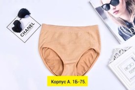 Нижнее белье