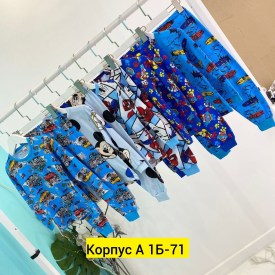 Домашняя одежда